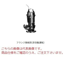 【楽天市場】新明和工業 設備用水中ポンプ CVS501T-F50-0.4kw-50Hz (CVS501T-F50-045) (渦流タイプ)(高