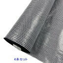 【ポイント10倍】【直送品】 シンセイ 防草シート 1m×50m 511765 白黒 【4本入】 【大型】