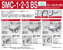 【ポイント10倍】【直送品】 昭和ブリッジ 折りたたみ式アルミ製リアカー SMC-3BST...