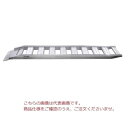 【直送品】 昭和ブリッジ アルミブリッジ (セーフベロタイプ) GP-300-30-2.0S (2.0t/2本セット) 【大型】