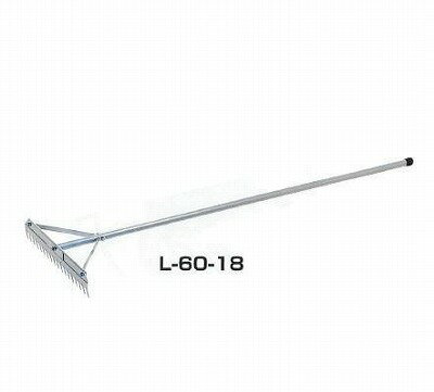【直送品】 昭和ブリッジ アルミ整地板/レーキ L-60-14 【受注生産品】 【大型】