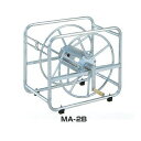 【直送品】 昭和ブリッジ ホース巻取機 MA-2B 【大型】(4)