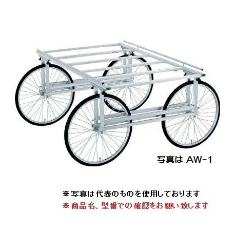 【ポイント10倍】【直送品】 昭和ブリッジ 万能作業台車 NAW-2 【大型】