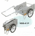 【ポイント5倍】【直送品】 昭和ブリッジ アルミ製 折りたたみ式リヤカー NS8-A1P 《ハンディーキャンパー》 【大型】