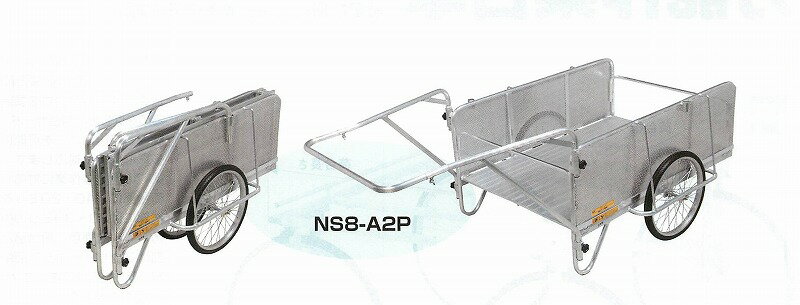 【直送品】 昭和ブリッジ アルミ製 折りたたみ式リヤカー NS8-A2P 《ハンディーキャンパー》 【大型】