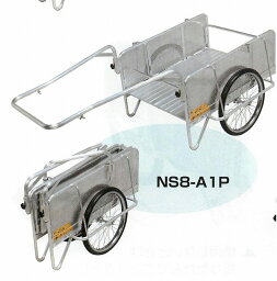 【ポイント5倍】【直送品】 昭和ブリッジ アルミ製 折りたたみ式リヤカー S8-A1P 《ハンディーキャンパー》 【大型】