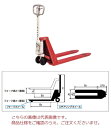【ポイント5倍】【直送品】 スギヤス ビシャモン ハンドパレットトラック BM11L-L65 (低床タイプ) 【大型】(4)