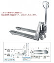 【ポイント10倍】【直送品】 スギヤス ビシャモン ハンドパレットトラック BMS15SS-HL (ステンレスタイプ) 【大型】(4)