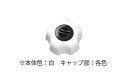 SUNCO NEWフィットノブ(白 【1個入】 NEWフィットノブ(シロM6(イエロ-