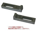 【直送品】 スーパーツール スライドクランプ Bタイプ(2個1組) TC3B(4)
