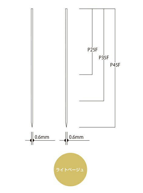【ポイント5倍】【直送品】 立川ピン製作所 タチカワ ピンネイル F線 P25Fライトベージュ
