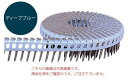 【ポイント10倍】【直送品】 立川ピン製作所 タチカワ シート連結カラーロール釘(斜) TRP25Sディープブルー(3)