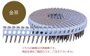 【ポイント10倍】【直送品】 立川ピン製作所 タチカワ シート連結カラーロール釘(斜) TRP32Sキンチャ(3)