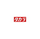 【ポイント10倍】【直送品】 タカラ工業 ウォータークリーナー交換用本体部 天竜SR TW-511-1P 【大型】