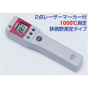 【ポイント10倍】【直送品】 イチネンTASCO 放射温度計(高温型) TA410NH