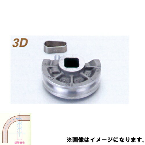 【直送品】 イチネンTASCO ベンダー用シュー(3D) TA515-13J
