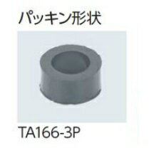 ͥTASCO TA166-3ѥåȥѥå(2) TA166-3P