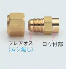 イチネンTASCO フレアーコネクター1/2フレアX1/2(3ケ入) TA231S-4