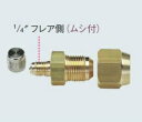 イチネンTASCO フレアユニオン1/4X3/8 TA241TA-3(4)