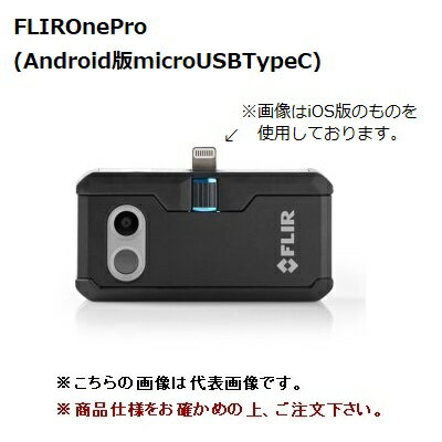 イチネンTASCO FLIROnePro(Android版microUSBTypeC) TA410NE-2