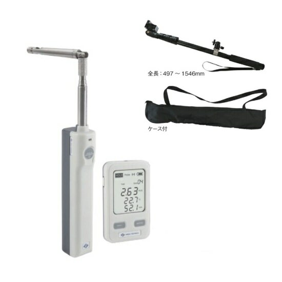【直送品】 イチネンTASCO ワイヤレス風速・温湿度計(伸縮延長棒セット) TA411AG-S2