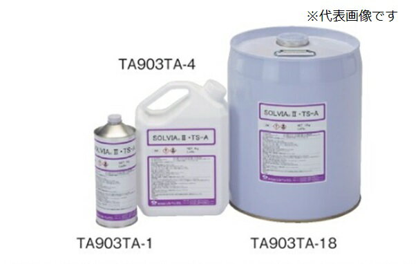 【ポイント10倍】【直送品】 イチネンTASCO 冷媒配管洗浄剤(SOLVIAII)18kg TA903TA-18