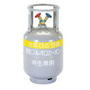 【直送品】 【お宝市2025】イチネンTASCO 冷媒ガス再生専用回収ボンベ(フロートセンサー付) TA110-20S (STA110-20S) 【特典付】