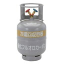 【直送品】 【お宝市2025】イチネンTASCO 冷媒回収用ボンベ24L TA110-24 (STA110-24) 【特典付】
