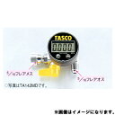【お宝市2025】イチネンTASCO デジタルミニ真空ゲージキット TA142MD (STA142MD)