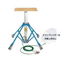 【直送品】 【お宝市2025】イチネンTASCO スカイリフターキット(コンプレッサー無) TA801A (STA801A) 【特典付】