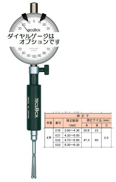 ●型式　MT-6N●測定範囲（mm）　3.8〜6.2●測定子本数　4本●付属品　押棒2種、継足1本、スパナ1個●指示誤差（μm）　8●繰返し精密度（μm）　2●質量（g）　100特長●お客様が必要とされる測定範囲だけを選んでいただくシリーズです●測定が難しい小内径用にもかかわらず、繰り返し精密度2μmを実現しました●硬質クロームメッキでなめらかな作動を実現。無理なく小内径へ挿入でき、安定した指示値が得られます●ダイヤルゲージはオプションになります●型式　MT-6N●測定範囲（mm）　3.8〜6.2●測定子本数　4本●付属品　押棒2種、継足1本、スパナ1個●指示誤差（μm）　8●繰返し精密度（μm）　2●質量（g）　100特長●お客様が必要とされる測定範囲だけを選んでいただくシリーズです●測定が難しい小内径用にもかかわらず、繰り返し精密度2μmを実現しました●硬質クロームメッキでなめらかな作動を実現。無理なく小内径へ挿入でき、安定した指示値が得られます●ダイヤルゲージはオプションになります