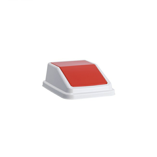 【直送品】 テラモト エコ分別トラッシュペールW30 蓋 DS-245-202-2 赤 もえるゴミ