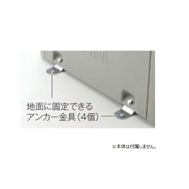 【直送品】 テラモト ワイドペールST用 アンカー固定金具(4個) DS-259-200-0
