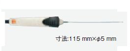 ●型番：0602 1993●測定範囲:-60〜+400 ℃●精度:±2.5℃●型番：0602 1993●測定範囲:-60〜+400 ℃●精度:±2.5℃特徴●K 熱電対プローブ その他のプローブはお問い合わせください。