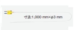 ●型番：0602 5693●測定範囲:-200〜+1,300 ℃●精度:±1.5℃●型番：0602 5693●測定範囲:-200〜+1300 ℃●精度:±1.5℃特徴●K 熱電対プローブ その他のプローブはお問い合わせください。