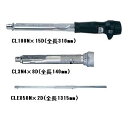 【ポイント10倍】東日製作所 (TOHNICHI) プリセット形トルクレンチ CLE550N2X27D (CLE550N2×27D) 《シグナル式トルクレンチ》