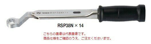 【ポイント5倍】東日製作所 (TOHNICHI) 単能形トルクレンチ RSP38N2X13 (RSP38N2×13) 《シグナル式トルクレンチ》