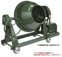 【ポイント10倍】【直送品】 トンボ工業 グリーンミキサ NGM-2BC モーターなし 【特大・送料別】(4)