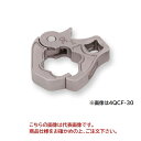 【ポイント10倍】TONE (トネ) クイックオープンクロウフットレンチ 4QCF-24 〈差込角 12.7mm(1/2”)〉