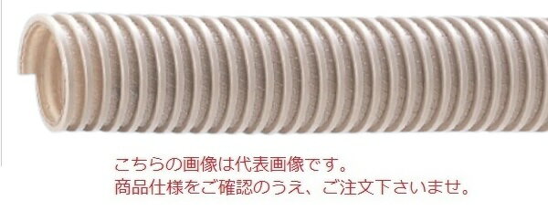 ※北海道・沖縄・離島への配送は、別途送料を申し受けます。《用途》●設備・機器類の送・排気用。●空調設備用。●その他、集塵、送・排気用。●ドレン用途(伝い流れる程度)。《特長》●補強コード入りで伸びに強く、屈曲耐久性に優れています。●ビニールダクトのイメージを変えるアイボリーホワイトのカラーリングにより新しい機器にマッチします。【配送料について】●大型商品の為、一部配達が出来ない地域や、別途送料が必要な場合がございます。※特に北海道のお客様はご注意下さい。●その場合は、ご注文後にメールで送料を含む合計金額をお知らせ致します。●送料が別途必要な場合は、ご注文後のキャンセルもお受け致します。お気軽にご注文下さいませ。●尚、送料が無料の場合は、そのまま出荷手配をさせて頂きます。【お支払い方法について】●こちらの商品はメーカーからの直送となります。代金引換のお支払い方法はご利用になれません。●代金引換にてご注文頂いた場合はご注文をキャンセルとさせて頂く場合がございますので予めご了承下さいませ。※北海道・沖縄・離島への配送は、別途送料を申し受けます。《用途》●設備・機器類の送・排気用。●空調設備用。●その他、集塵、送・排気用。●ドレン用途(伝い流れる程度)。《特長》●補強コード入りで伸びに強く、屈曲耐久性に優れています。●ビニールダクトのイメージを変えるアイボリーホワイトのカラーリングにより新しい機器にマッチします。