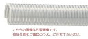 【ポイント10倍】【直送品】 東拓工業 TAC SD-C耐熱食品 22108-025 呼び径 25×50m