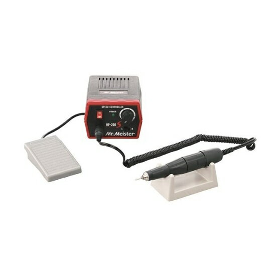 【ポイント10倍】【直送品】 東洋アソシエイツ 精密ハンドピースグラインダー HP-200S (61202) 《Mr.Meister (ミスターマイスター)》