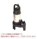 【ポイント10倍】ツルミ (鶴見) 水中ポンプ 32PN2.15 60Hz (樹脂製雑排水用水中ハイスピンポンプ)