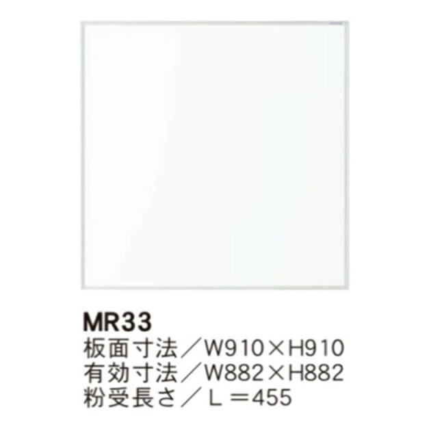【ポイント10倍】【直送品】 馬印 MR シリーズ MR33 【大型】