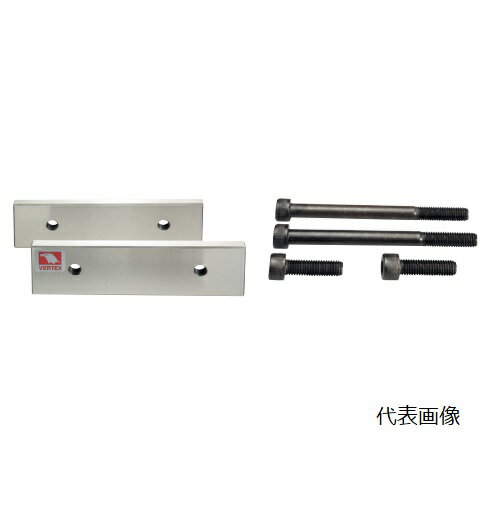 【ポイント10倍】VERTEX (バーテックス) ミーリングバイス用口金・ボルトセット JP-VK-6
