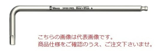 【ポイント5倍】WERA 3950 PKL ステンレスL型レンチ 022701