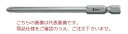 WERA 851/4 Z プラスビット 059766