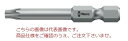 WERA 867/4 Z トルクス BO いじり止め付トルクスビット 060050(4)
