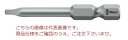 WERA 868/4 四角スクエアプラスビット 060175(4)