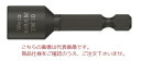 【ポイント10倍】WERA 869/4 M ソケットドライバービット 060428(4)